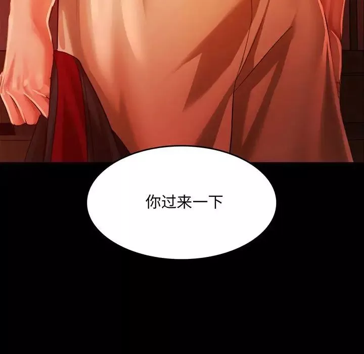 小姐-第25話 - 图片 8