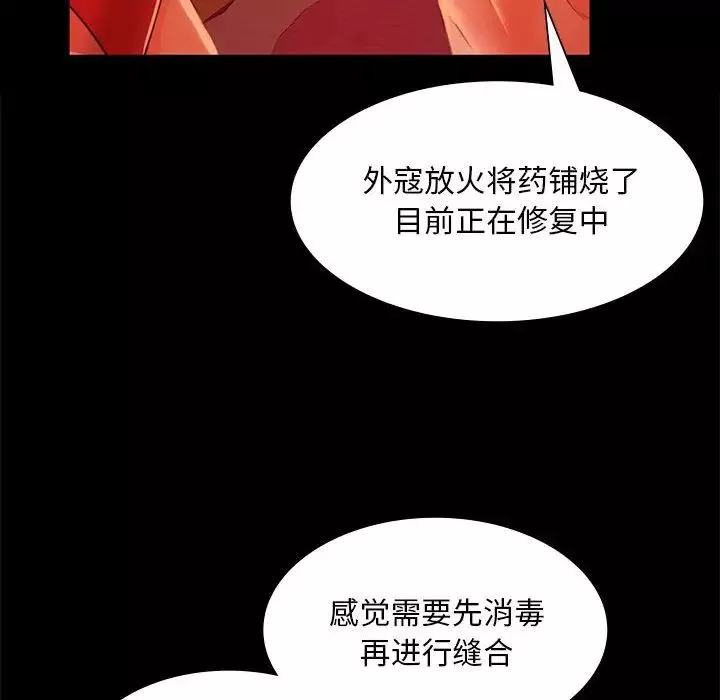 小姐-第25話 - 图片 18