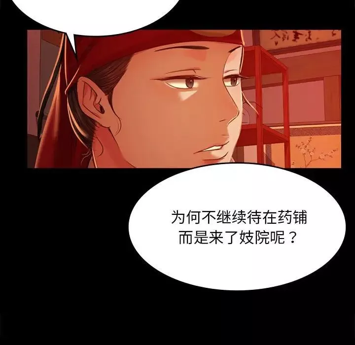小姐-第25話 - 图片 31