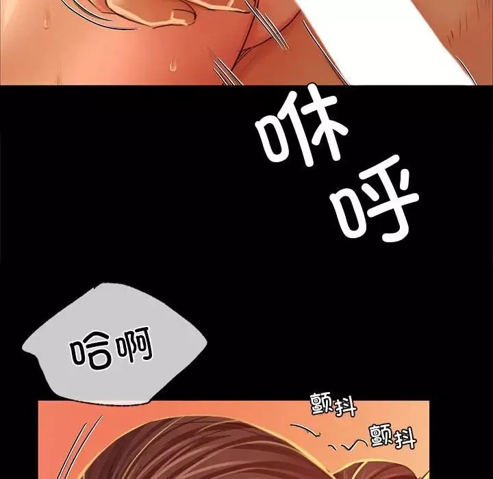小姐-第25話 - 图片 71
