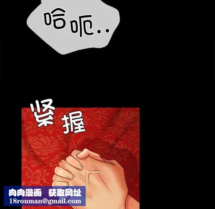 小姐-第25話 - 图片 79