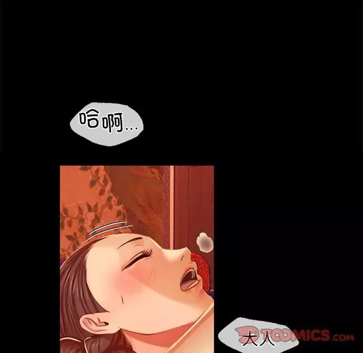 小姐-第25話 - 图片 84