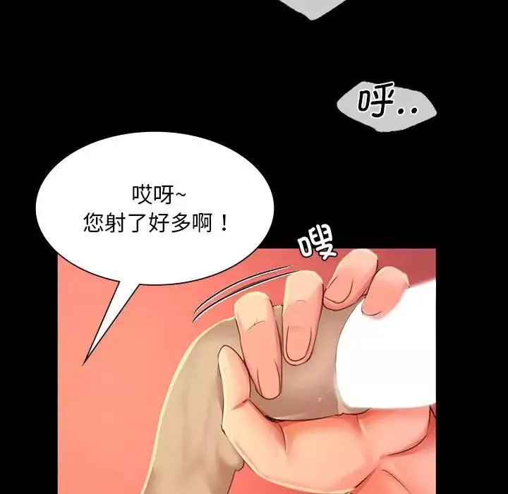 小姐-第25話 - 图片 90