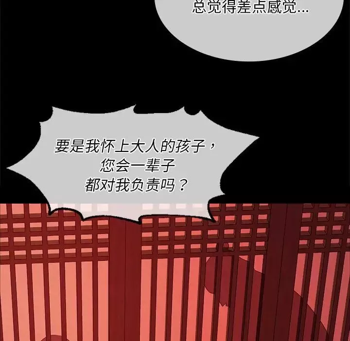小姐第25話