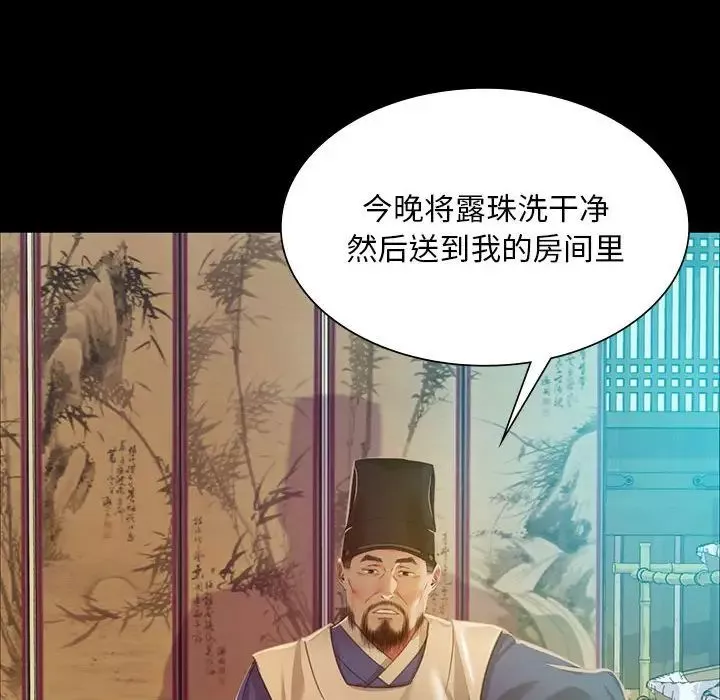 小姐-第25話 - 图片 118