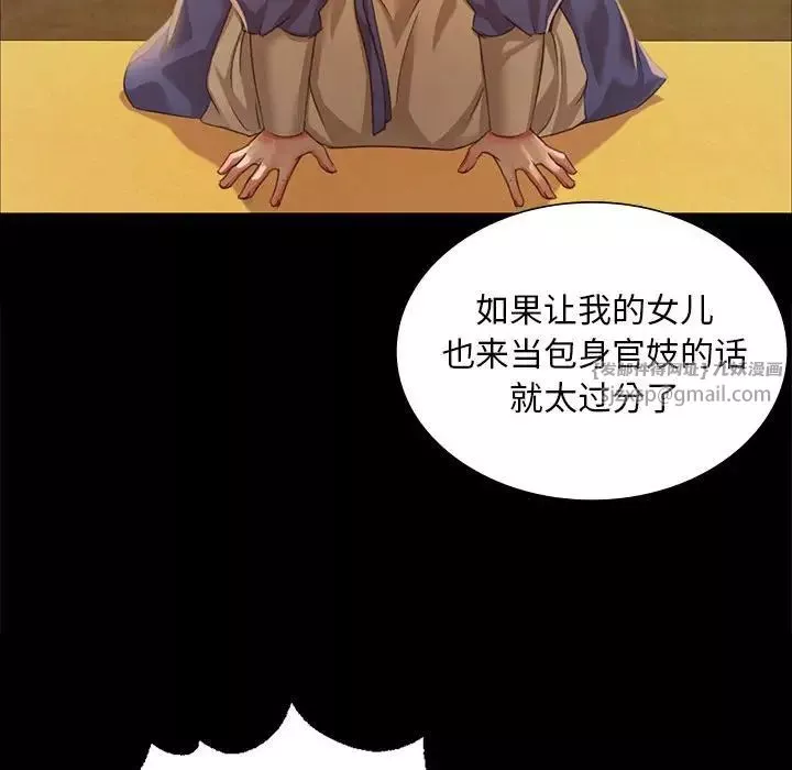 小姐-第25話 - 图片 121