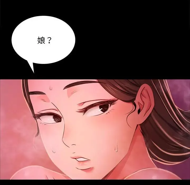 小姐-第25話 - 图片 133