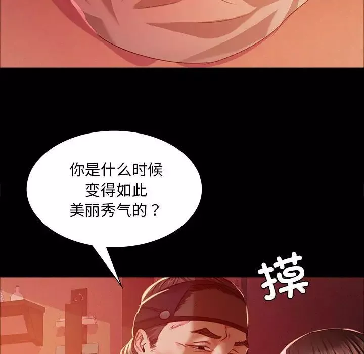 小姐-第25話 - 图片 142