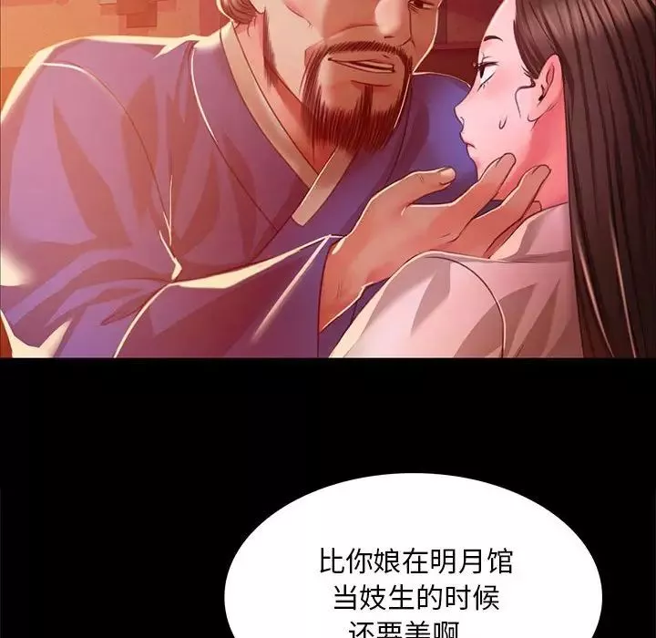 小姐-第25話 - 图片 143