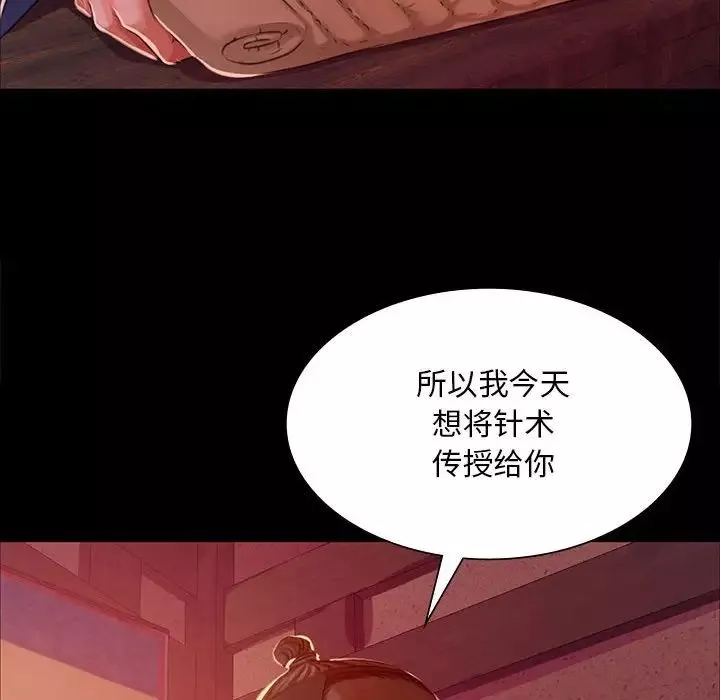 小姐-第25話 - 图片 148