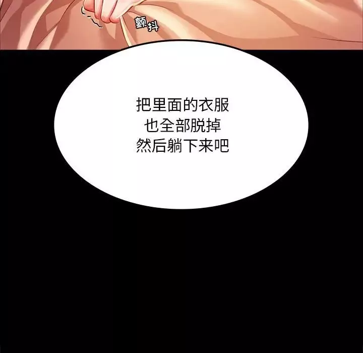 小姐-第25話 - 图片 152