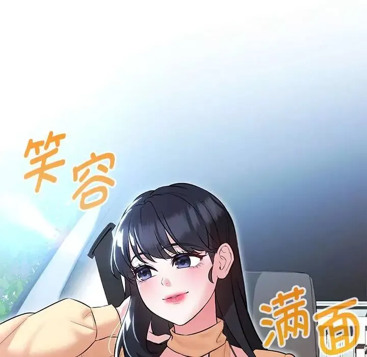 嫁入豪门的老师-第13話 - 图片 6