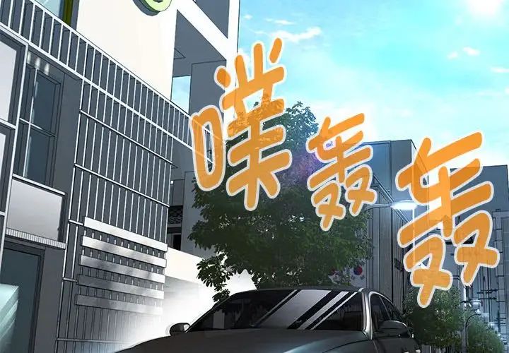 嫁入豪门的老师第13話