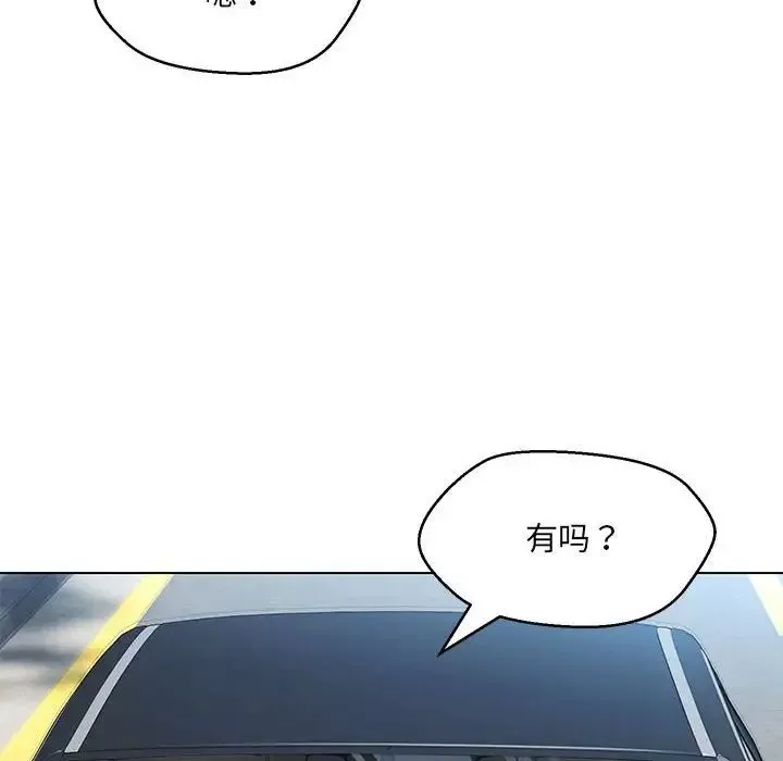 嫁入豪门的老师-第13話 - 图片 10