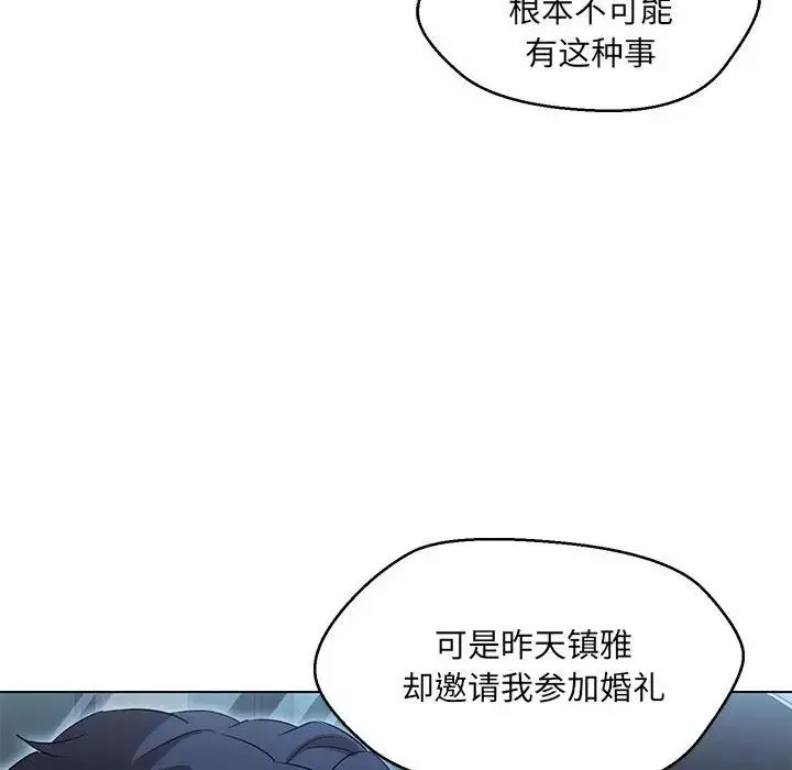 嫁入豪门的老师-第13話 - 图片 16