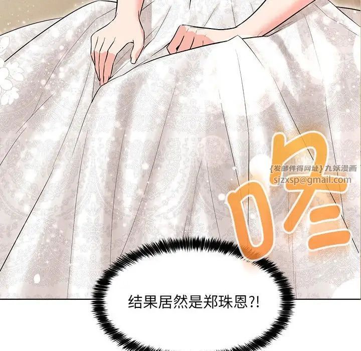 嫁入豪门的老师第13話