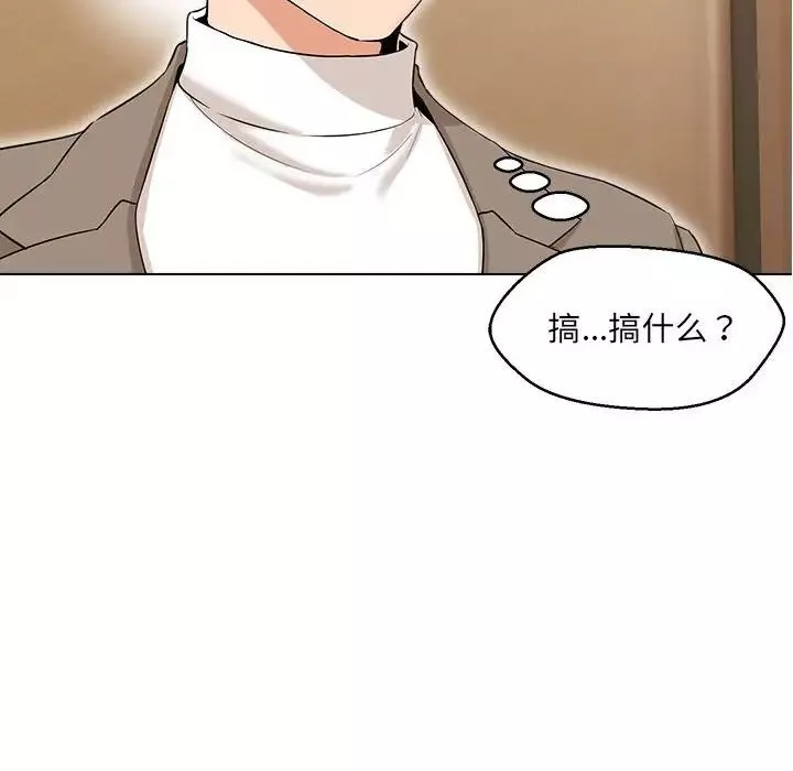 嫁入豪门的老师第13話