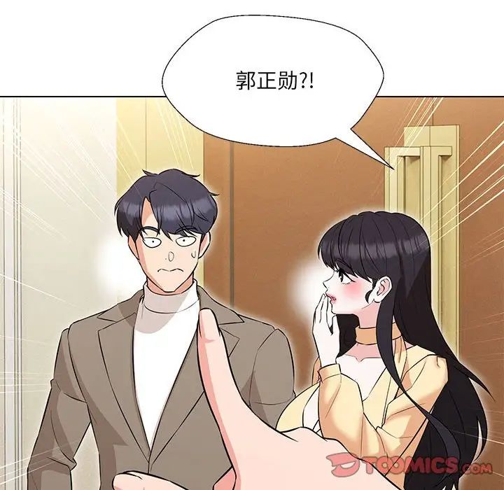 嫁入豪门的老师第13話