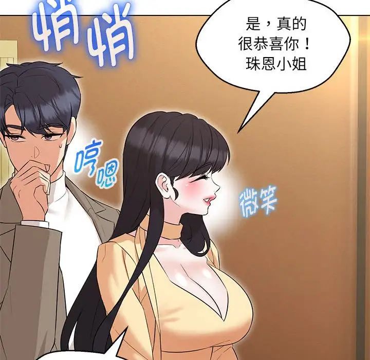 嫁入豪门的老师第13話