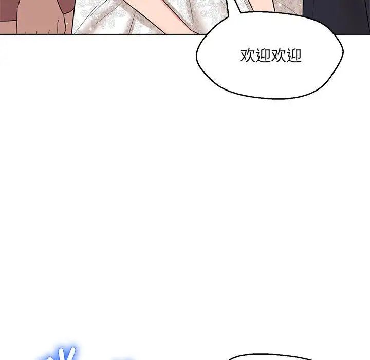 嫁入豪门的老师第13話