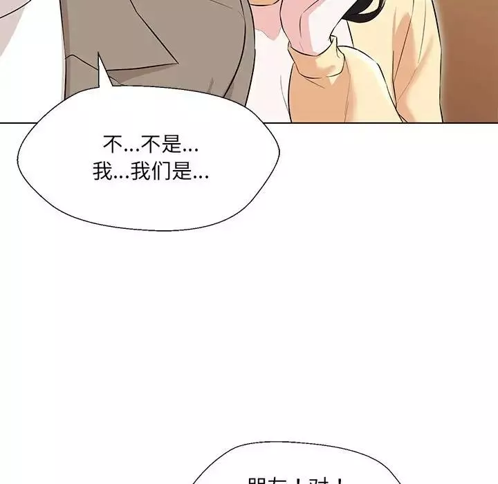 嫁入豪门的老师-第13話 - 图片 52