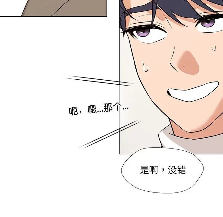 嫁入豪门的老师第13話