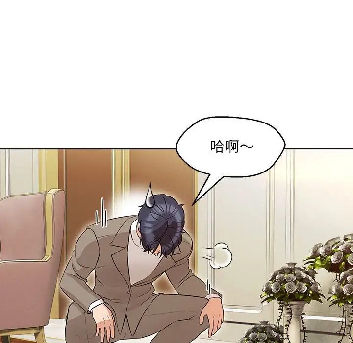 嫁入豪门的老师第13話