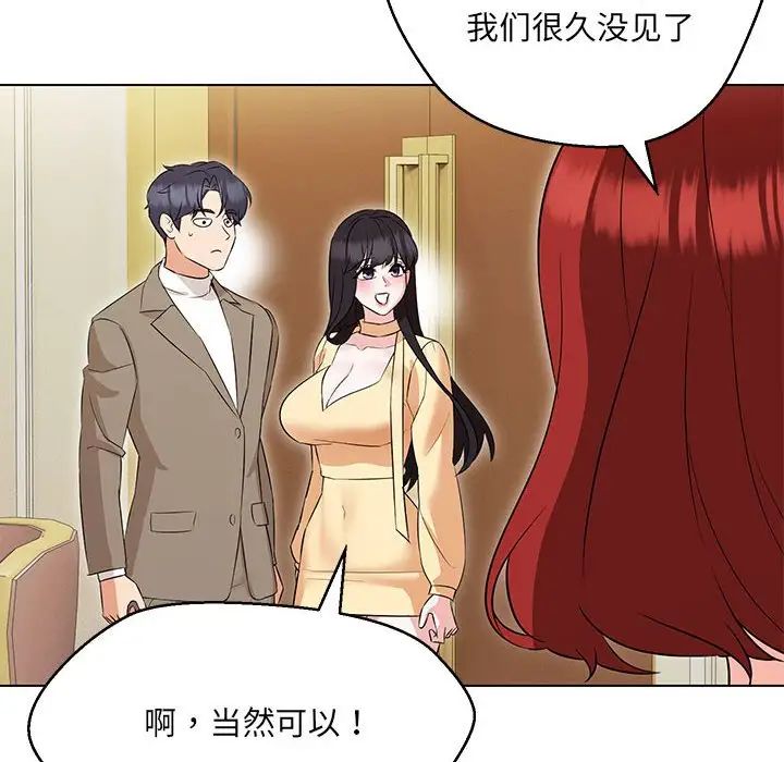 嫁入豪门的老师第13話