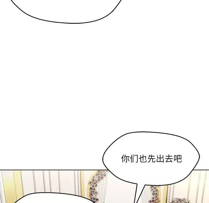 嫁入豪门的老师-第13話 - 图片 64