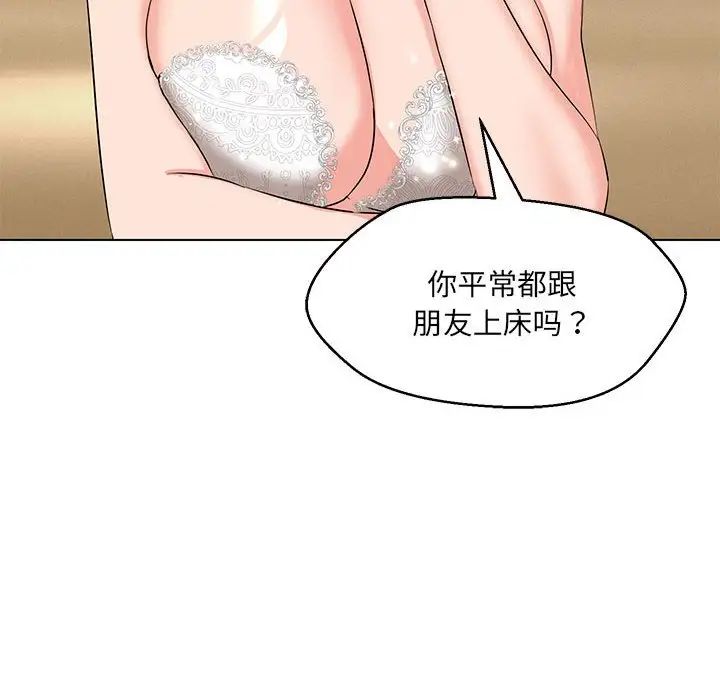 嫁入豪门的老师第13話