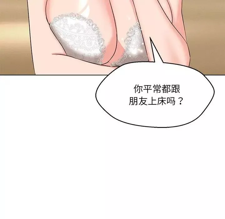 嫁入豪门的老师第13話
