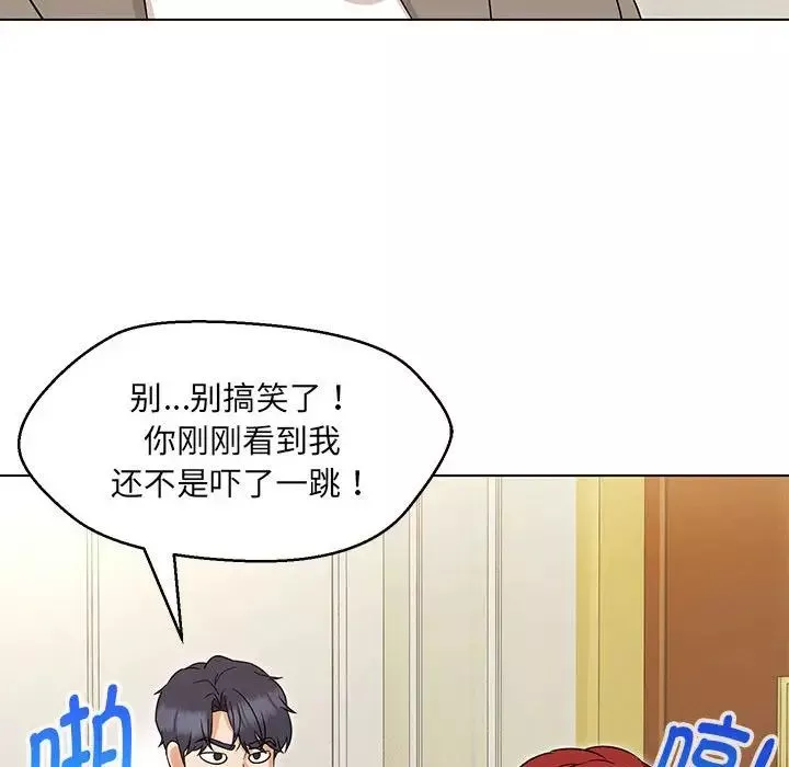 嫁入豪门的老师-第13話 - 图片 80