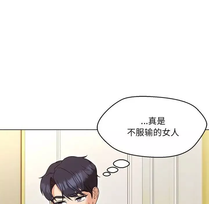 嫁入豪门的老师第13話