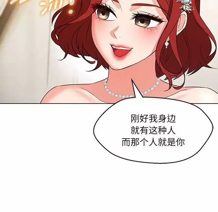 嫁入豪门的老师第13話