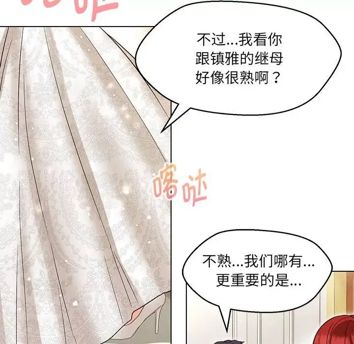 嫁入豪门的老师-第13話 - 图片 92