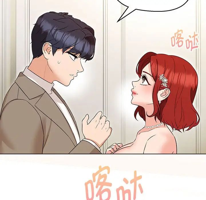 嫁入豪门的老师第13話