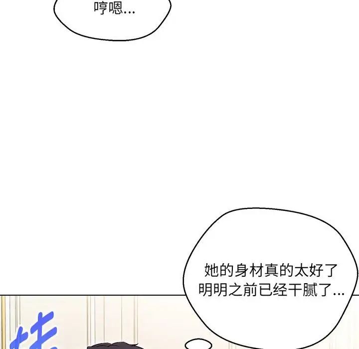 嫁入豪门的老师第13話