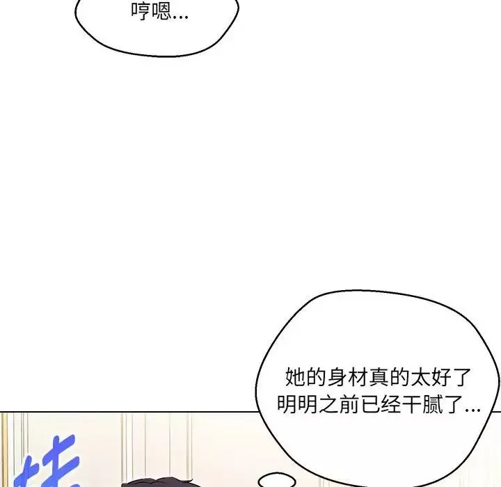 嫁入豪门的老师第13話