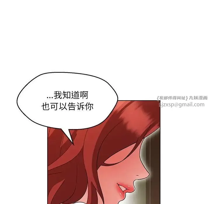 嫁入豪门的老师-第13話 - 图片 107