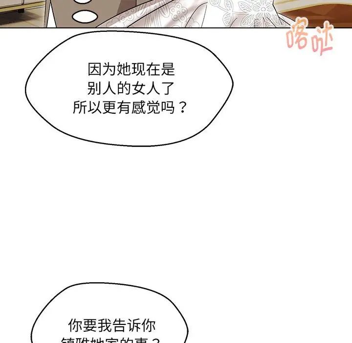 嫁入豪门的老师第13話