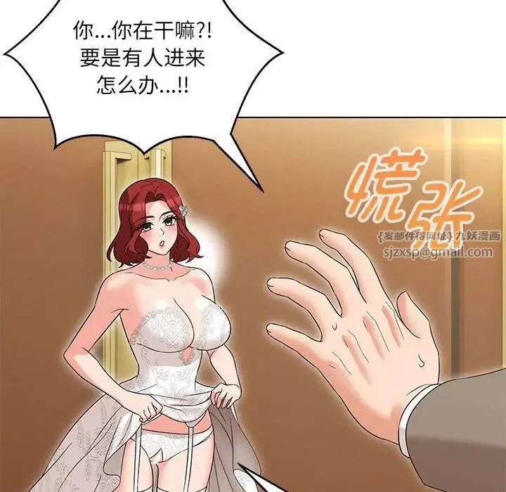 嫁入豪门的老师第13話