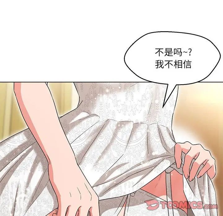 嫁入豪门的老师第13話