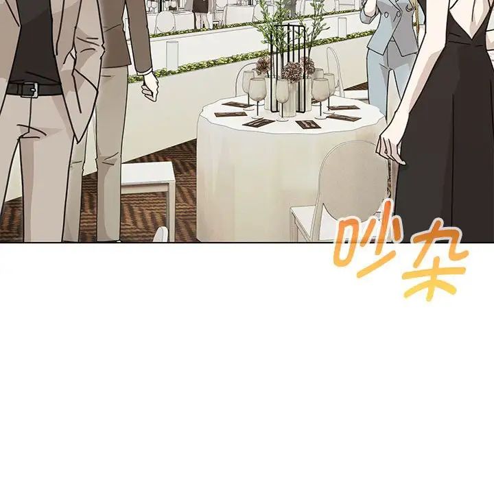 嫁入豪门的老师第13話