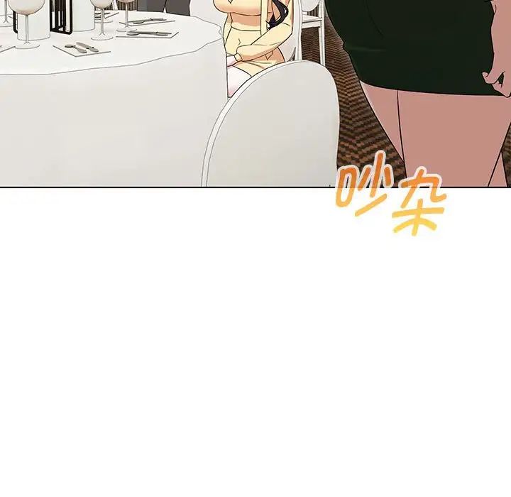 嫁入豪门的老师第13話