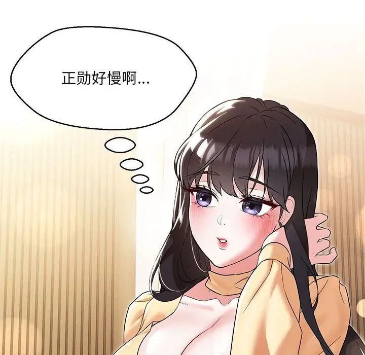 嫁入豪门的老师第13話