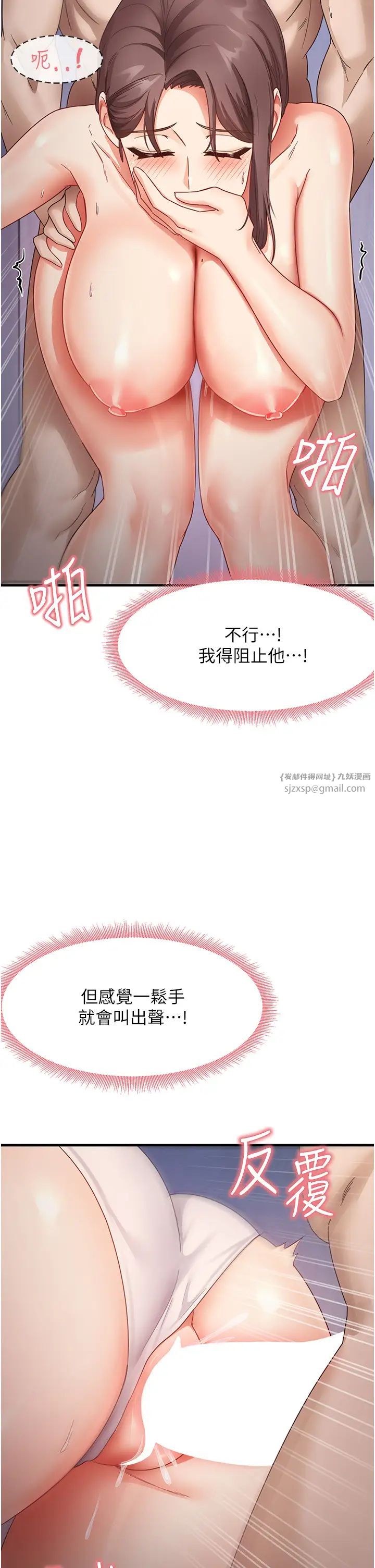 尻試之神學習法第16話-用高潮滿足暴露狂阿姨