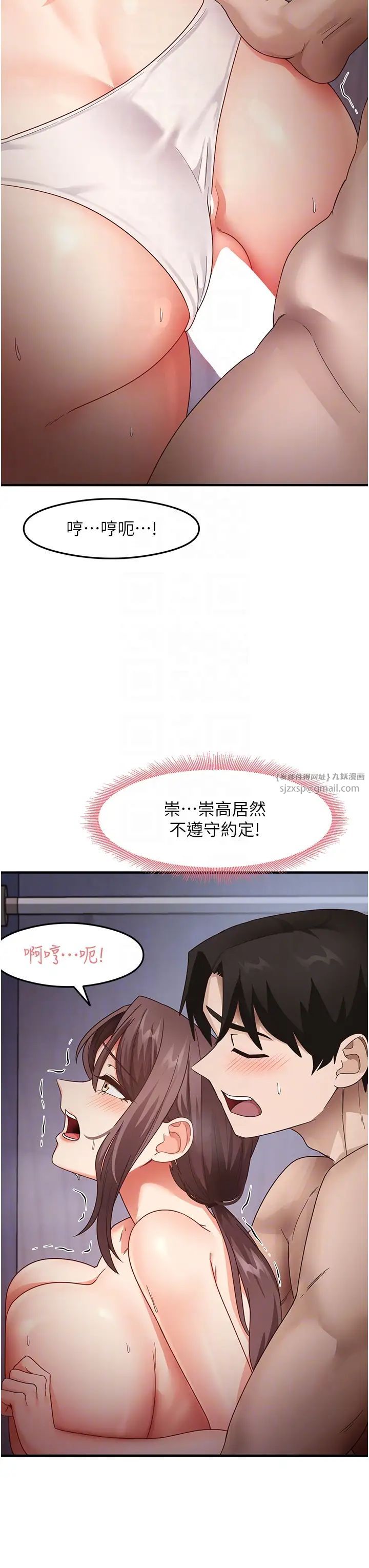 尻试之神学习法第16話-用高潮滿足暴露狂阿姨