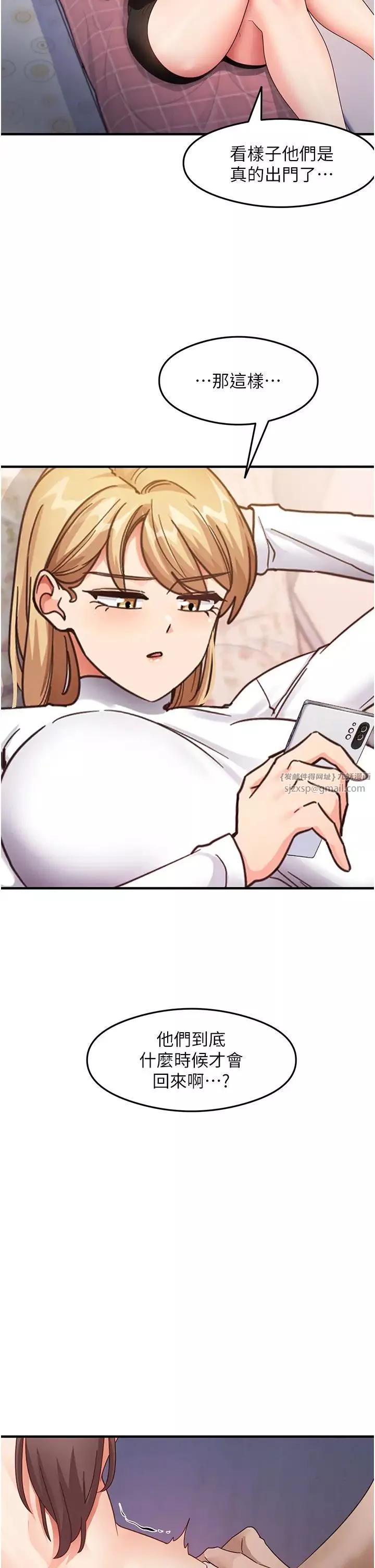 尻試之神學習法第16話-用高潮滿足暴露狂阿姨
