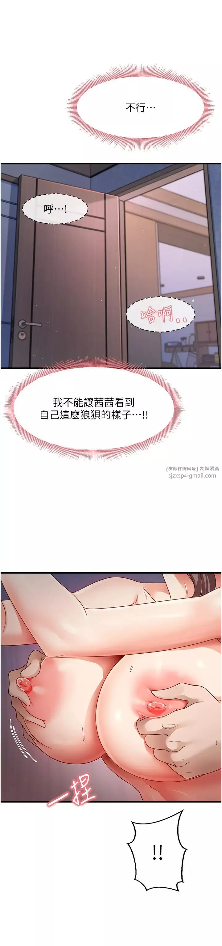 尻试之神学习法-第16話-用高潮滿足暴露狂阿姨 - 图片 13