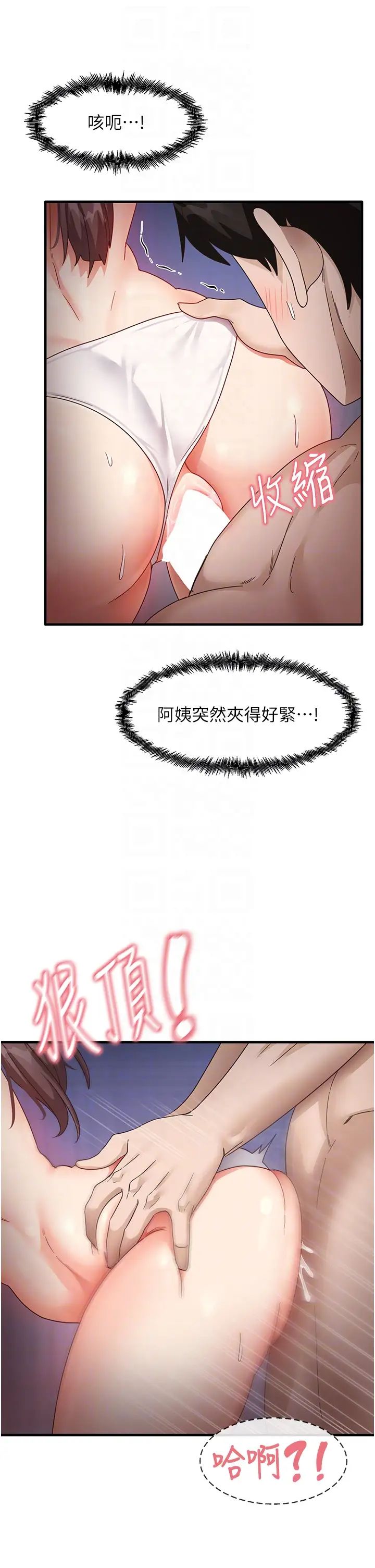 尻試之神學習法第16話-用高潮滿足暴露狂阿姨